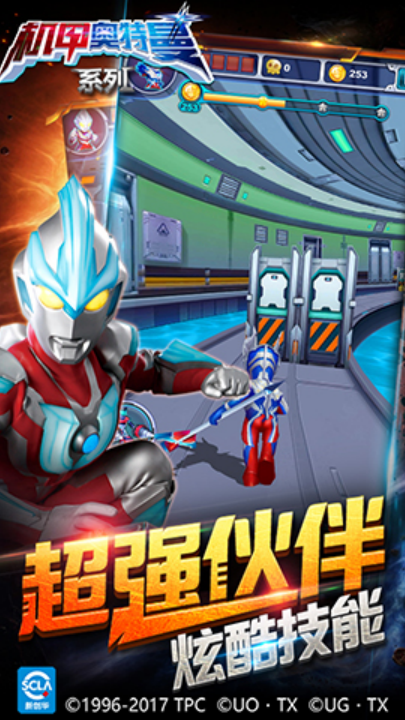 机甲奥特曼手游v1.1.4 最新版