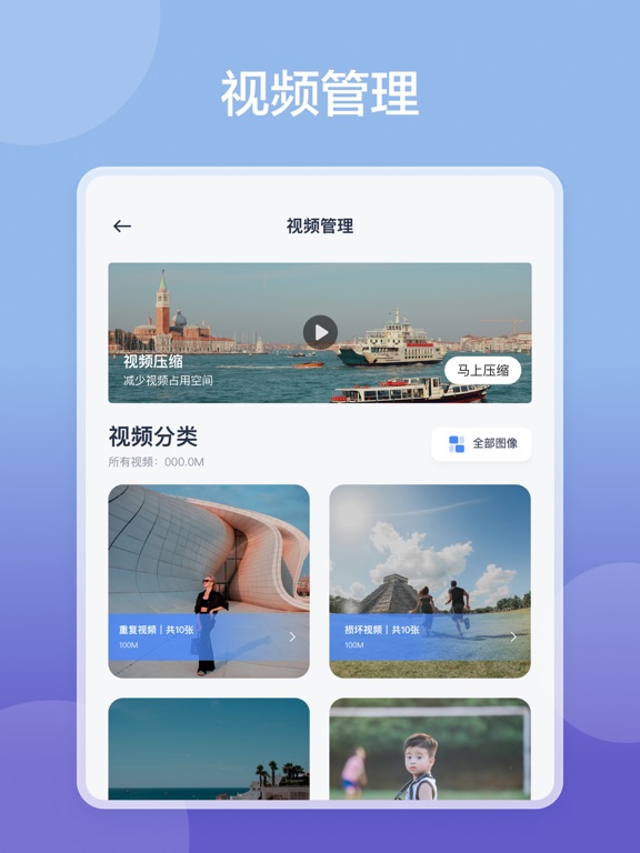 手机清理:清理助手