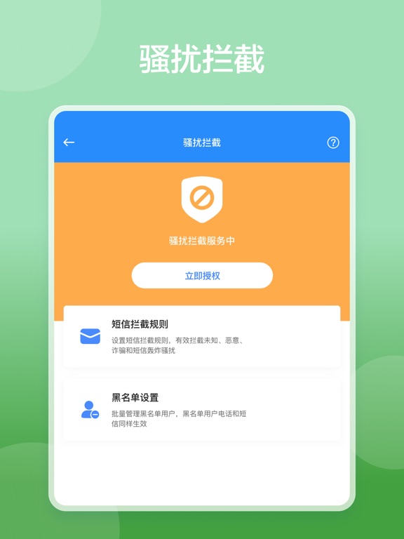 手机清理:清理助手