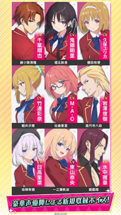 实力至上主义教室游戏v1.0.3 最新版