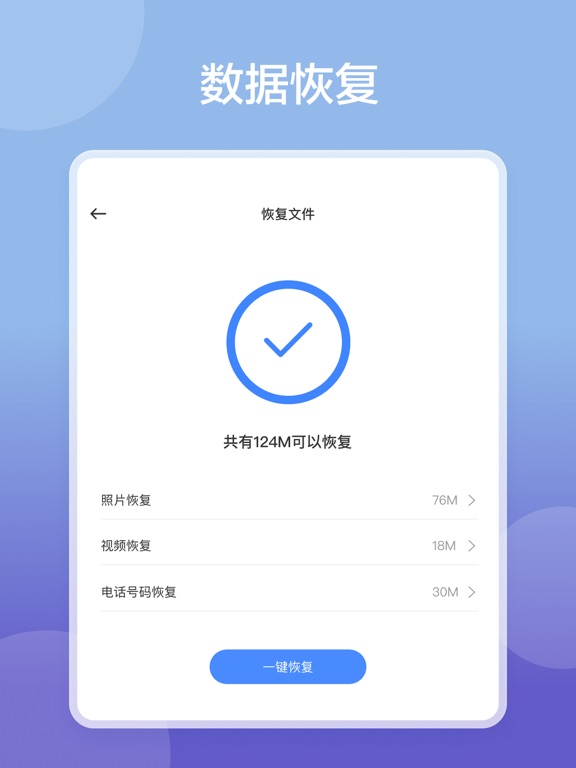 手机清理:清理助手