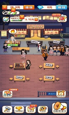 全城热烤官方下载v1.0.2 安卓版