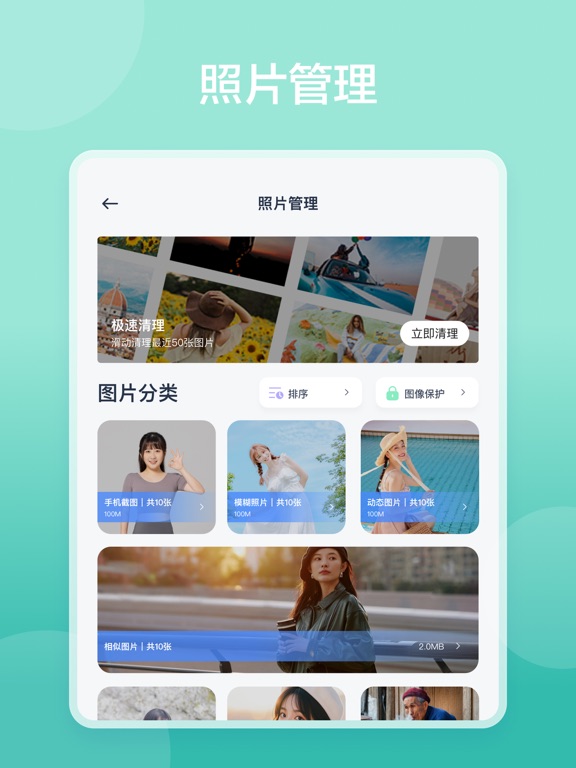 手机清理:清理助手