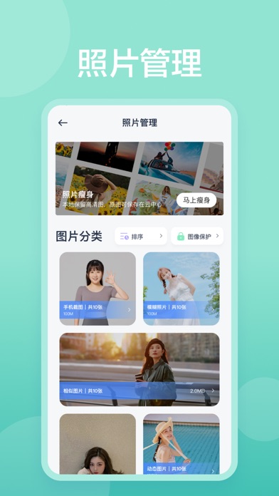 手机清理:清理助手