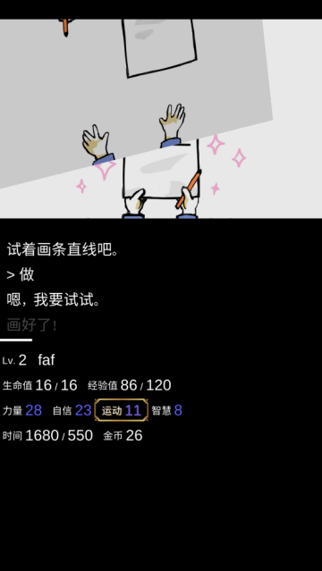 回梦之旅1v2.0.0 中文版