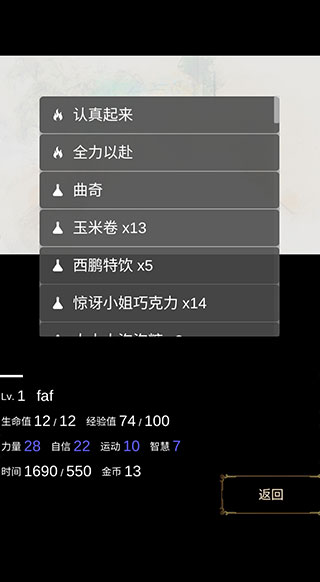 回梦之旅1v2.0.0 中文版