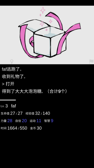 回梦之旅1 回梦之旅1