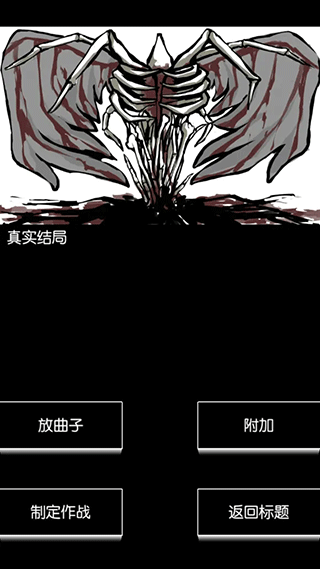 回梦之旅1v2.0.0 中文版