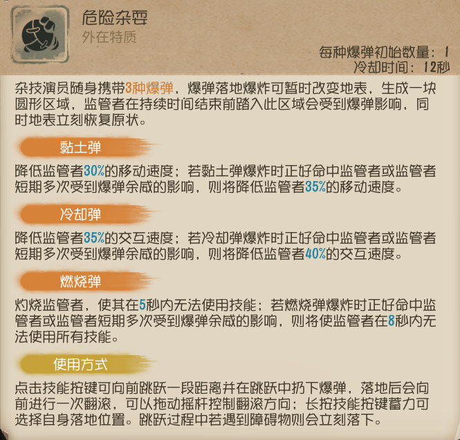 第五人格果盘版下载v2025.0707.1013 最新版