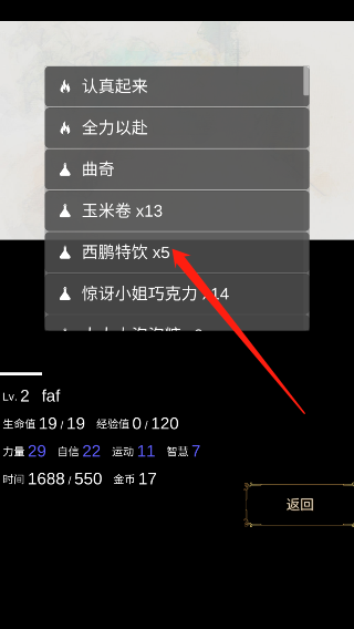 回梦之旅1v2.0.0 中文版