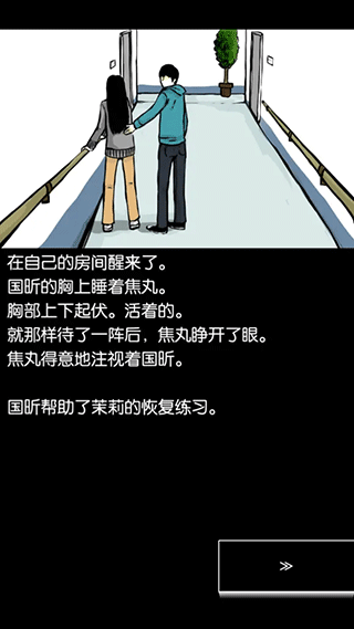 回梦之旅1v2.0.0 中文版