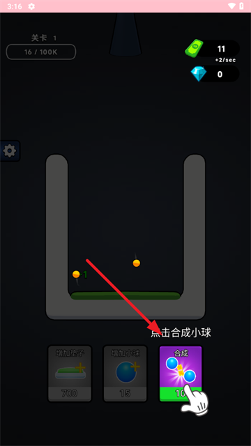 无敌合成小游戏