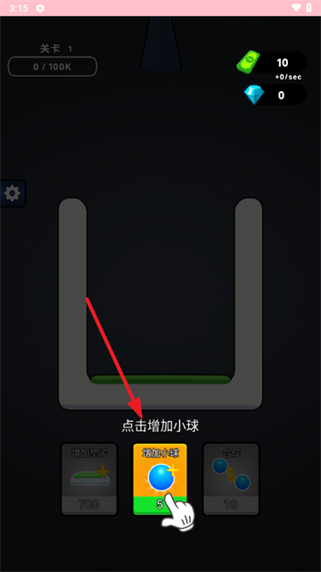 无敌合成小游戏
