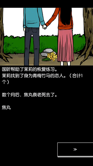 回梦之旅1v2.0.0 中文版