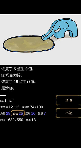 回梦之旅1v2.0.0 中文版