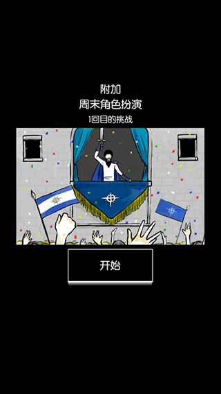 回梦之旅1v2.0.0 中文版