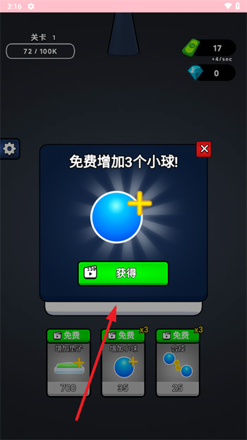 无敌合成小游戏v1.0 最新版