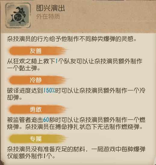 第五人格果盘版下载v2025.0707.1013 最新版