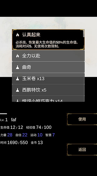 回梦之旅1v2.0.0 中文版