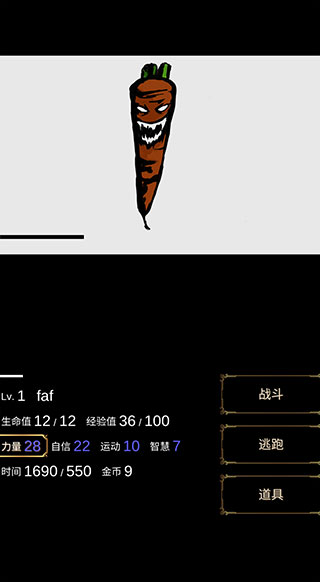 回梦之旅1v2.0.0 中文版