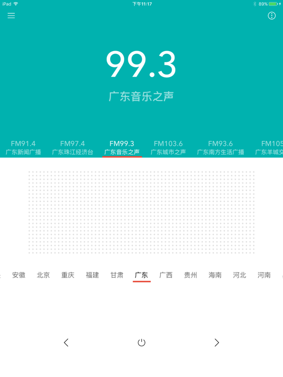 收音机 - 网络FM默认系统广播电台