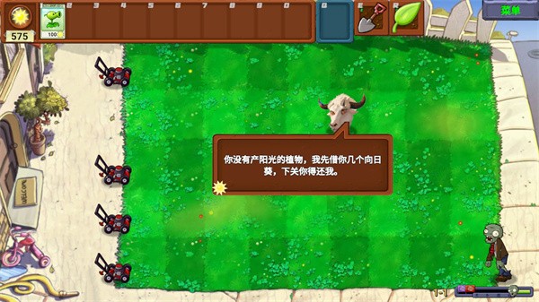 植物大战僵尸新指导版手机版下载(PvZ新指导)v0.17 安卓版