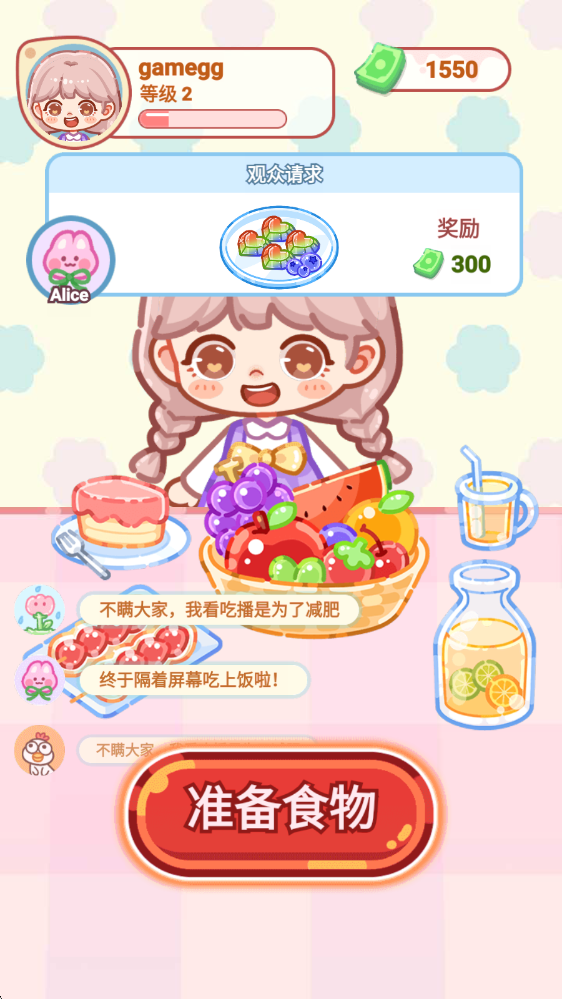 水晶糖果吃播间最新版下载(Crystal Candy:Mukbang ASMR)v1.4 安卓版