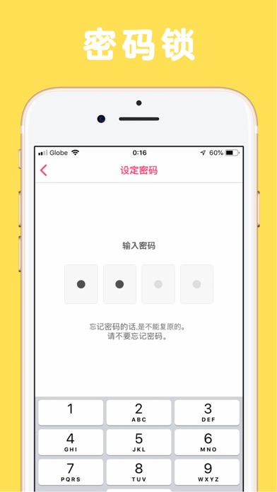 日记note - 可以插入照片、带密码的日记本 APP
