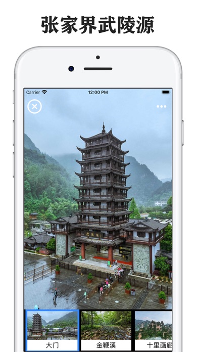全景地图-三维地图和全球高清街景地图