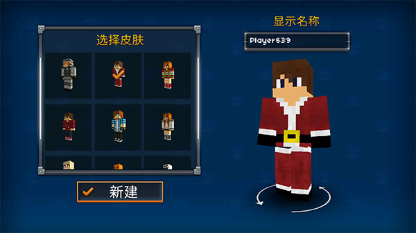 像素突击3D国际服(像素突击3D国际服(Pixel Strike 3D)安装器)v10.5.0 最新版