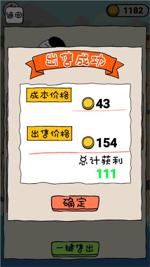 古董小铺游戏下载v1.0 安卓版