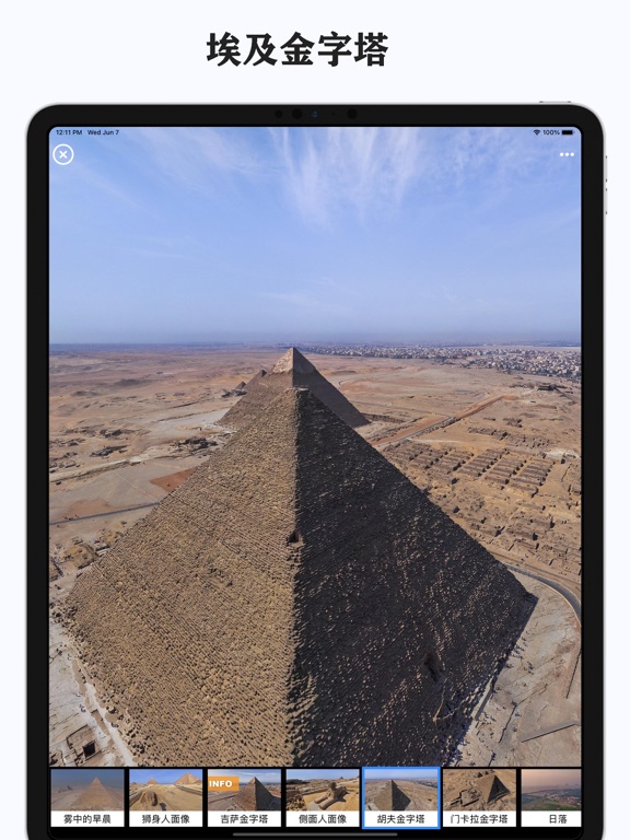 全景地图-三维地图和全球高清街景地图