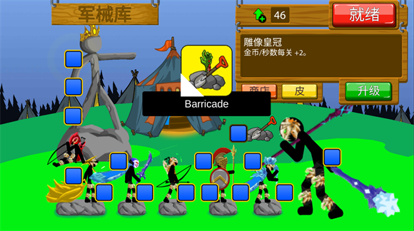 火柴人战争遗产内置MOD最新版本v2023.5.907 安卓版