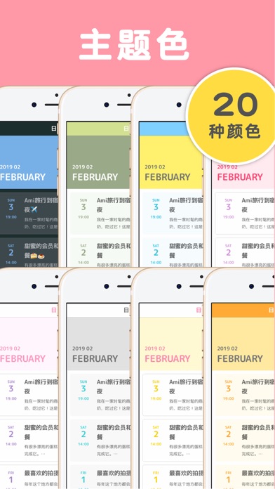 日记note - 可以插入照片、带密码的日记本 APP