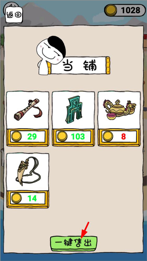古董小铺游戏下载v1.0 安卓版