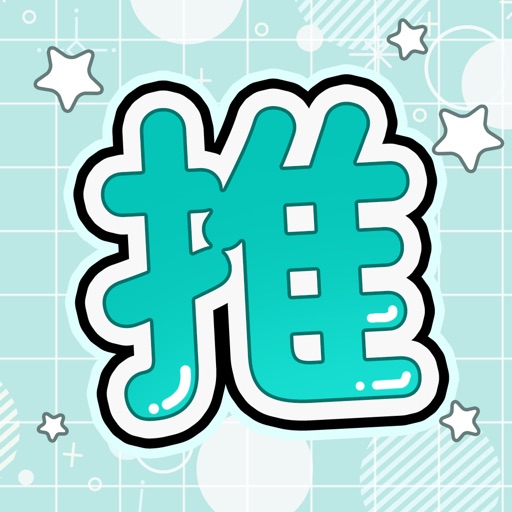 日记note - 可以插入照片、带密码的日记本 APP