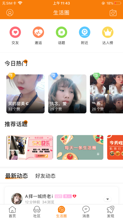 奉节生活网APP-奉节本地生活平台