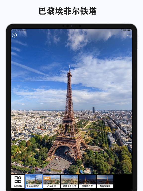 全景地图-三维地图和全球高清街景地图