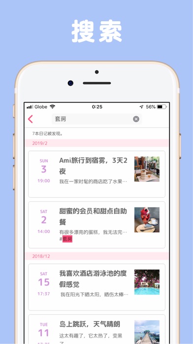 日记note - 可以插入照片、带密码的日记本 APP