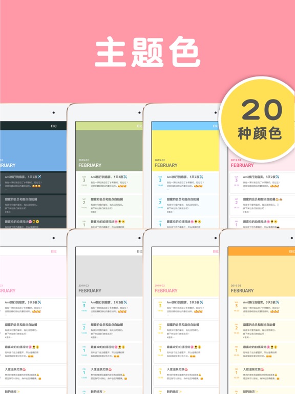 日记note - 可以插入照片、带密码的日记本 APP