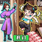 脑洞急刹车小免广告小游戏v1.0.0 最新版