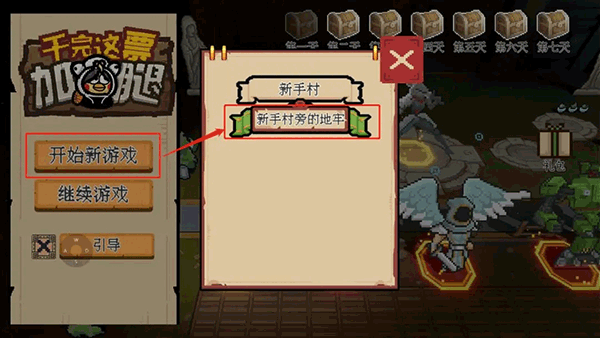 干完这票加鸡腿游戏v1.12 最新版