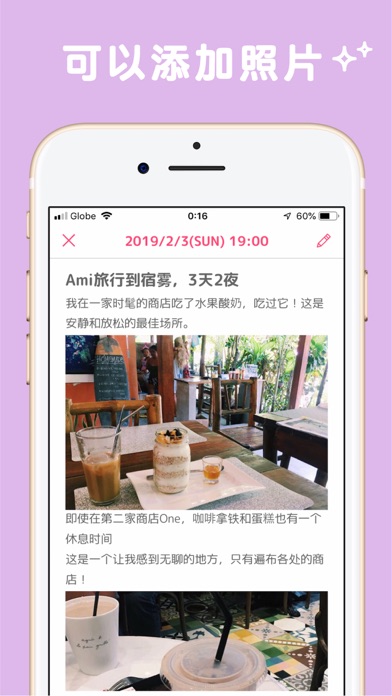 日记note - 可以插入照片、带密码的日记本 APP