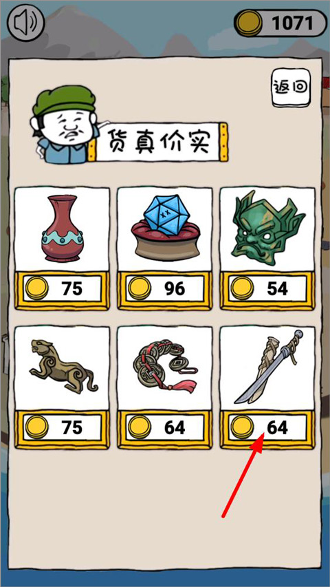 古董小铺游戏下载v1.0 安卓版