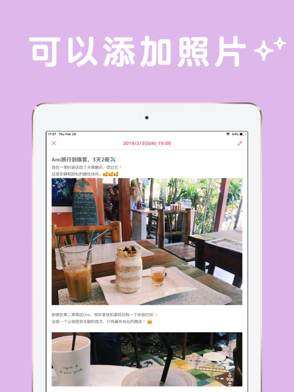 日记note - 可以插入照片、带密码的日记本 APP