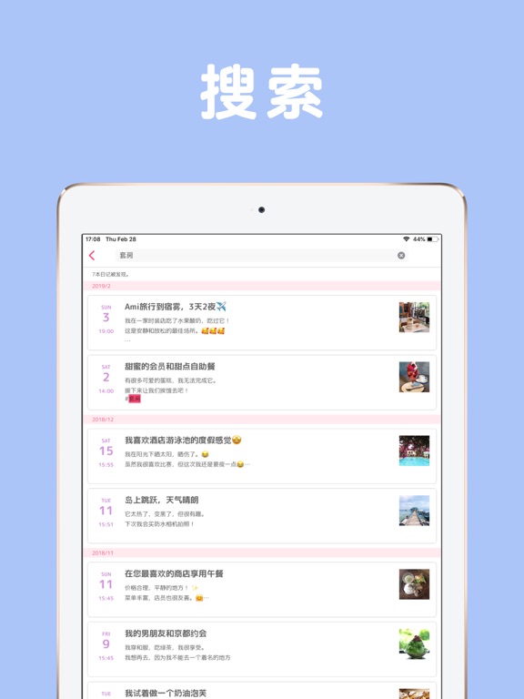 日记note - 可以插入照片、带密码的日记本 APP