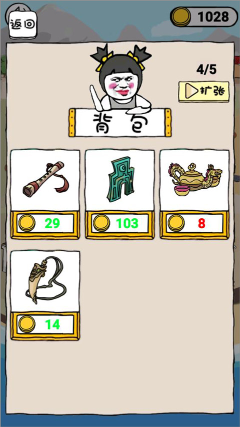 古董小铺游戏下载v1.0 安卓版