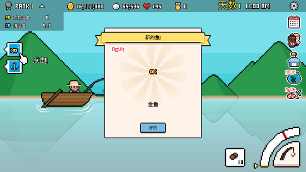 水族馆大亨游戏v1.1.1 汉化版