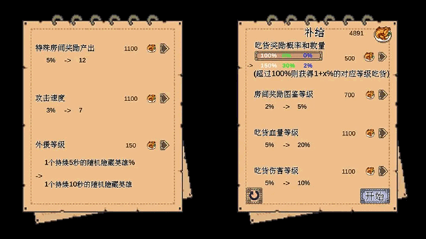 干完这票加鸡腿游戏v1.12 最新版