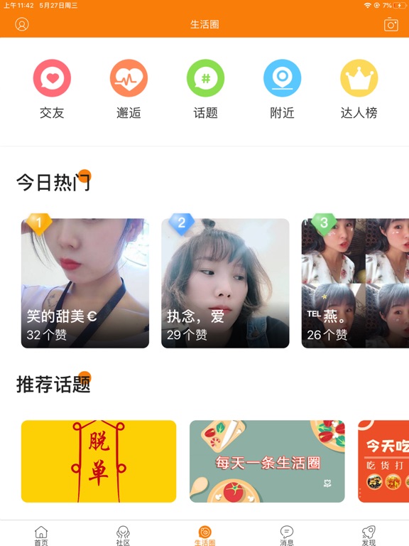 奉节生活网APP-奉节本地生活平台